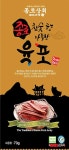 종로상회, 참숯향 가득한 돼지 육포 출시