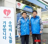 현대오일뱅크, 전국 직영 주유소 순이익 1% 기부