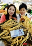 천원에 한뿌리 인삼을!