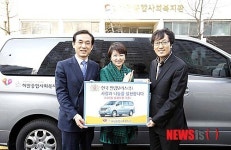 한국필립모리스, 복지 차량 기증