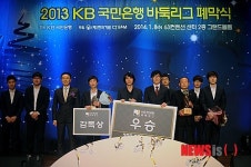 [바둑]2013 KB국민은행 바둑리그 MVP 김정현 4단