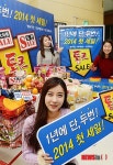 통큰 SALE