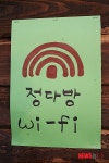 화천 음악카페 정다방 와이파이 터진다!!