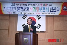 문경새재 아리랑보존회, 사단법인으로 변경