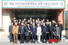 장류기업인 간담회
