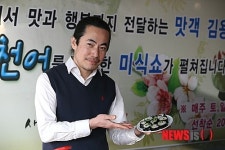 맛객 김용철 산천어 미식쇼