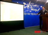 원창묵 원주시장 구도심 활성화 청사진 발표