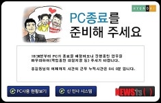 현대백화점, 저녁 7시에 PC 모두 전원 OFF
