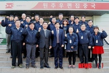 정용환 청장 원주우편집중국 현장방문