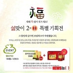 선일유통풀무원녹즙서북북부오피스 | [유통단신]풀무원녹즙, 랑콤, 아모레퍼시픽