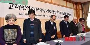 고려인이주 150주년 기념사업추진위 발족식
