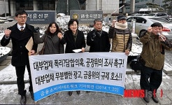 거산금융대부 | 금융소비자네트워크, 대부업체 폭리·담합 조사 촉구