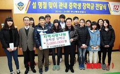 부산해경, 지역사랑 나눔 장학금 전달