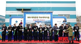 칠곡, 약목하수종말처리장 준공