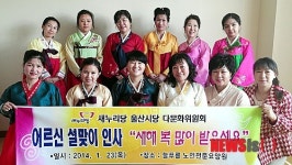 어르신 새해 복 많이 받으세요!
