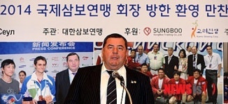 2014 국제삼보연맹 회장 방한 환영 만찬회