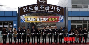 진도읍 조금시장 시설 현대화사업 완료