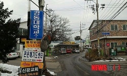 경동대 양주캠퍼스 진입도로