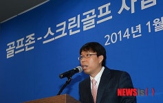 골프존, 스크린골프 동반성장 방안 발표하는 장성원 전무