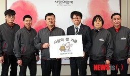사랑의 쌀 기탁하는 LG화학 노동조합
