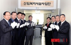 산림복지시설사업단 발족