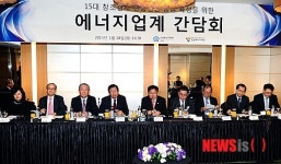 에너지업계 CEO 간담회