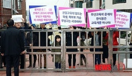 교학사 채택 부산 부성고 앞에서 찬반 집회
