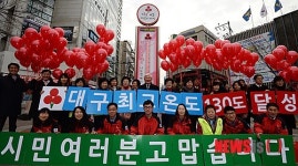 사랑의 온도계 130도 달성