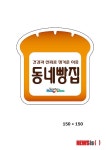해운대구, 동네빵집 살리기 나서 눈길