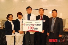 동구 CK치과 적십자 성금 전달