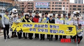 건전한 졸업문화 정착시키자