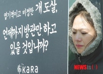 슬퍼하는 동물보호단체 회원