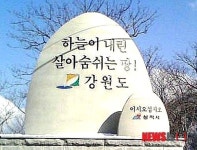 삼척시, 가곡면 삼방마을에 공원 조성