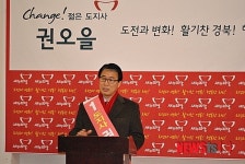 [6·4지방선거] 권오을 구미 관광·산업도시로 가꿔야