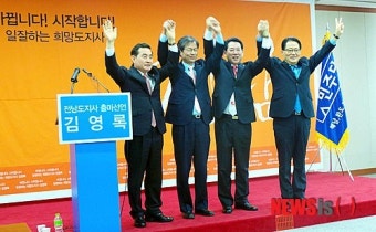 김영록 출마회견장에 온 '독수리 형제'