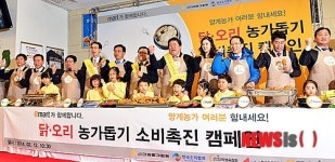 양계농가 여러분 힘내세요!