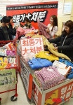 롯데마트, 26일까지 창고 비우기 대작전 돌입