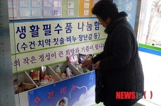 목포 북항동 생필품 수집함 설치 눈길