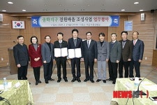 익산시 ·한국농어촌공사 송학지구 전원마을 조성 MOU