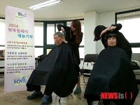 보훈 가족 위한 이, 미용서비스 재능기부