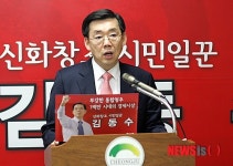 김동수 전 차관 “청주시장 출마합니다”