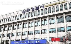 원주署, 시민경찰 연합회 이⁃취임식 개최