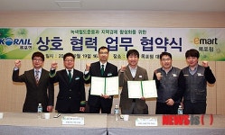 목포역-이마트 목포점 업무협약