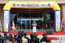정읍시립중앙도서관, 신축 이전·개관