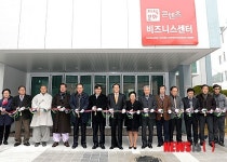 해운대구, 기숙형 비즈니스센터 완공