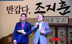 조지훈 전 전주시의회 의장과 이계안 새정치연합 위원장