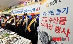 이마트, 여수 어민 돕기 긴급 수산물 소비촉진 행사