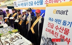 여수 수산물 안전합니다!