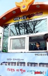 부산 1호 셉테드 행복마을 개촌