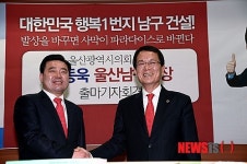 행복1번지 남구건설!